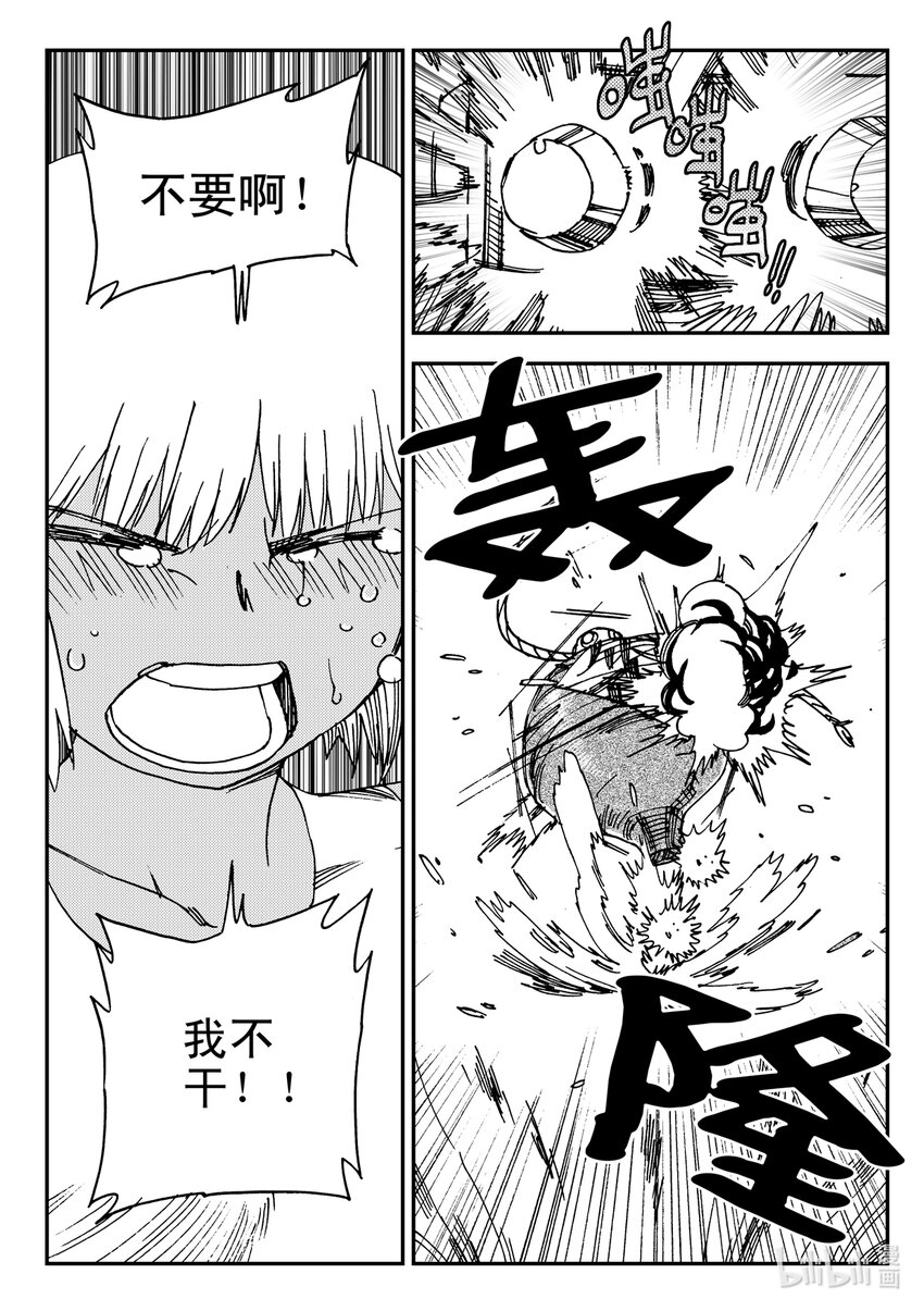 《黑白无双》Act.22 银杏炮，轰隆隆！ 第24页