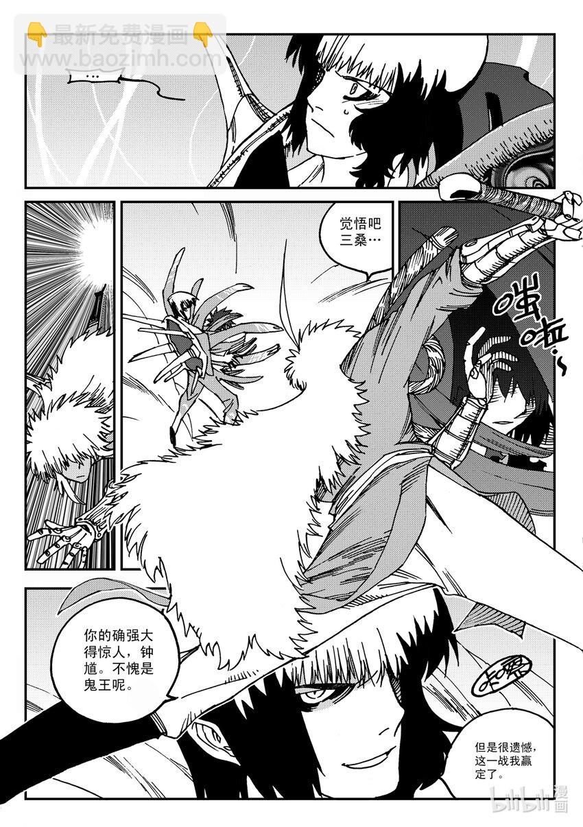 《黑白无双》Act.22 银杏炮，轰隆隆！ 第8页