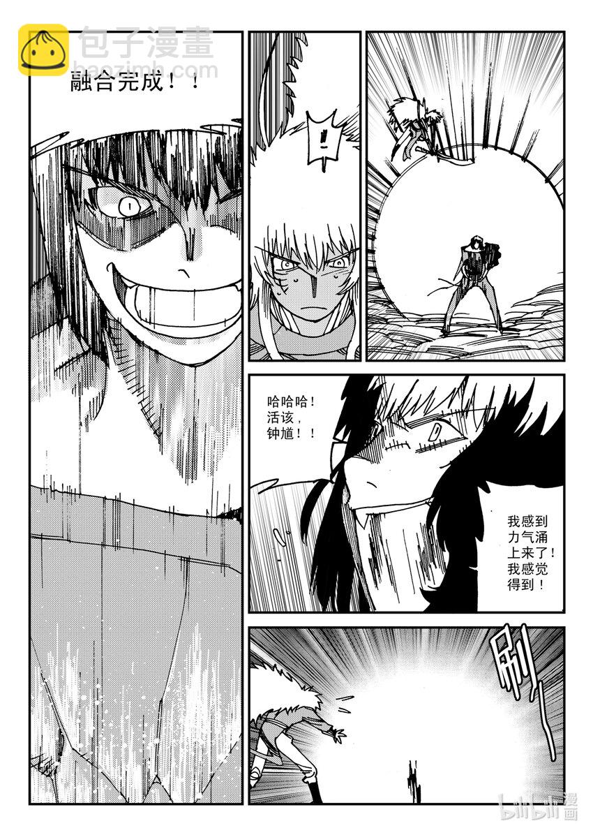 《黑白无双》Act.22 银杏炮，轰隆隆！ 第9页