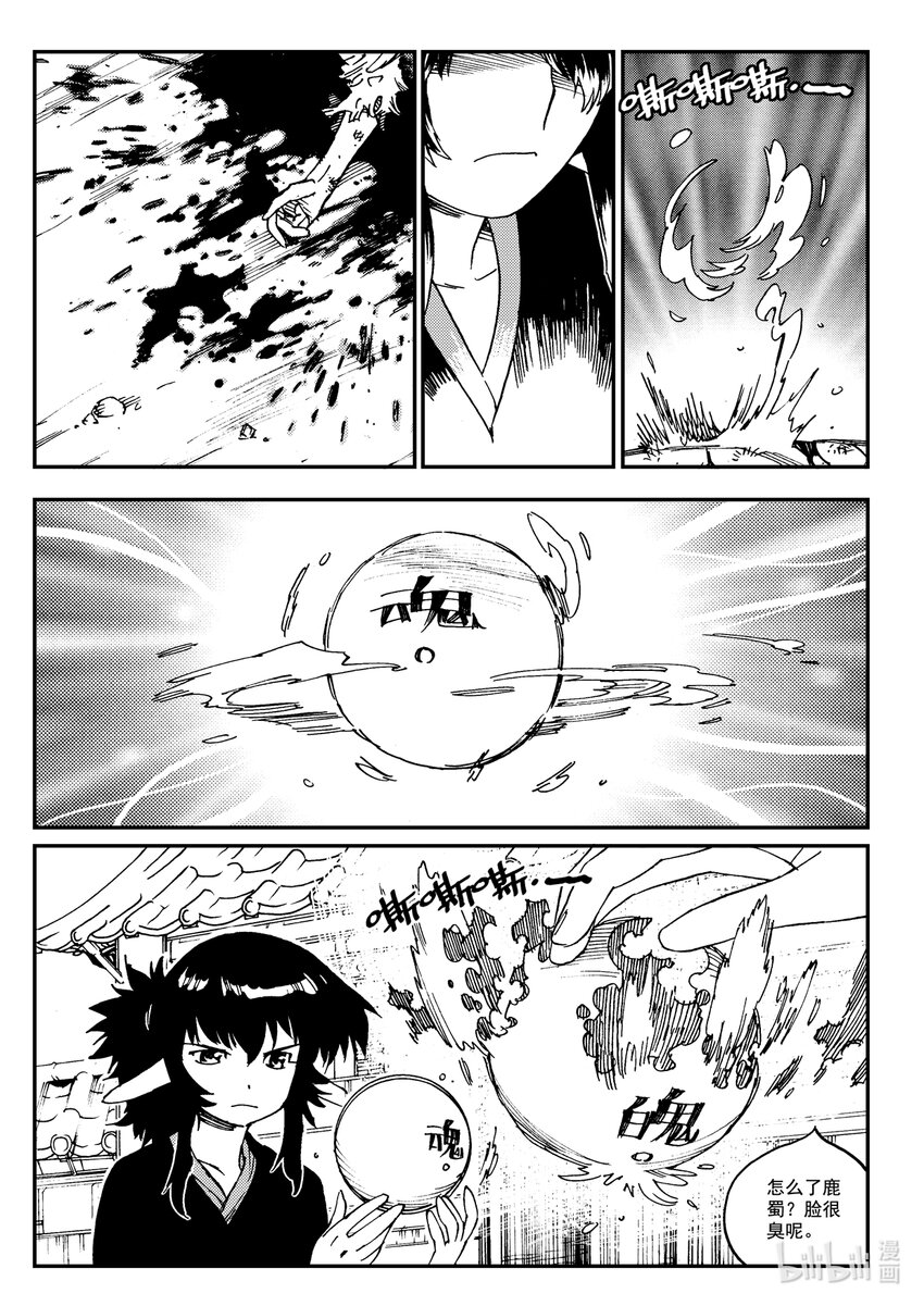 《黑白无双》Act.23 落榜考生钟馗 第10页