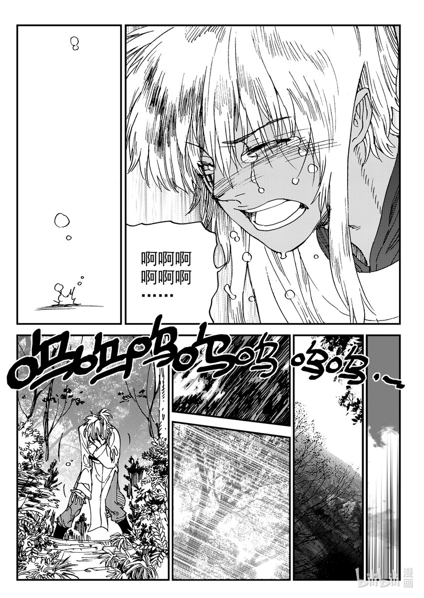 《黑白无双》Act.23 落榜考生钟馗 第23页