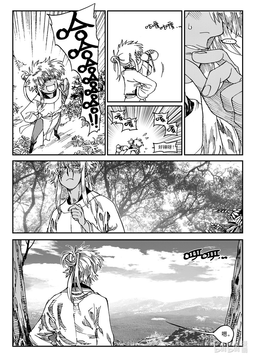 《黑白无双》Act.23 落榜考生钟馗 第25页