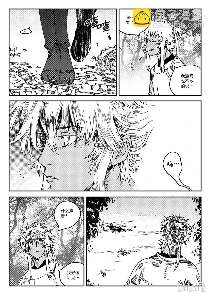 《黑白无双》Act.23 落榜考生钟馗 第27页