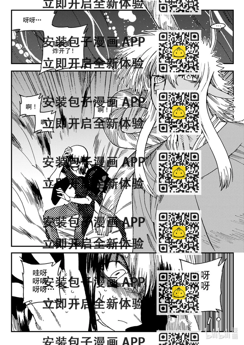 《黑白无双》Act.23 落榜考生钟馗 第2页