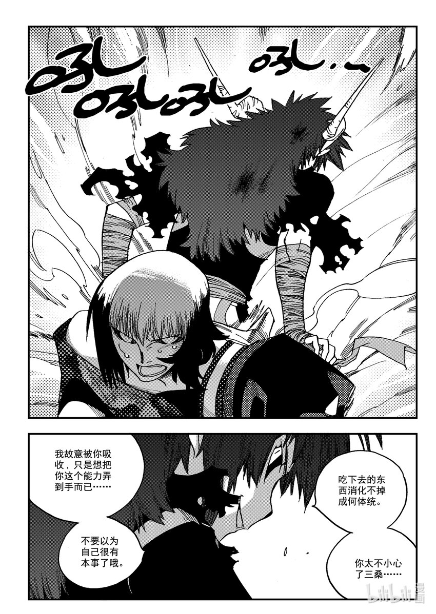 《黑白无双》Act.23 落榜考生钟馗 第4页
