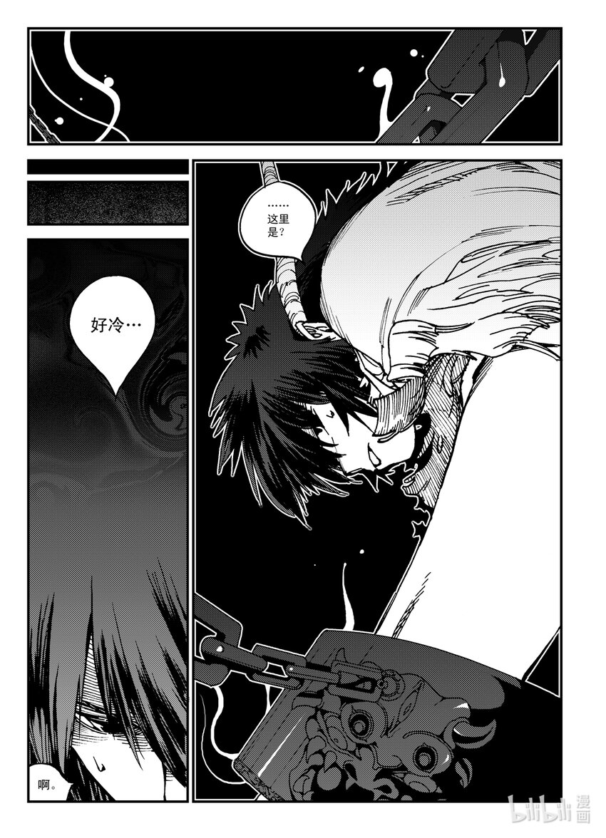 《黑白无双》Act.27 释放 第8页