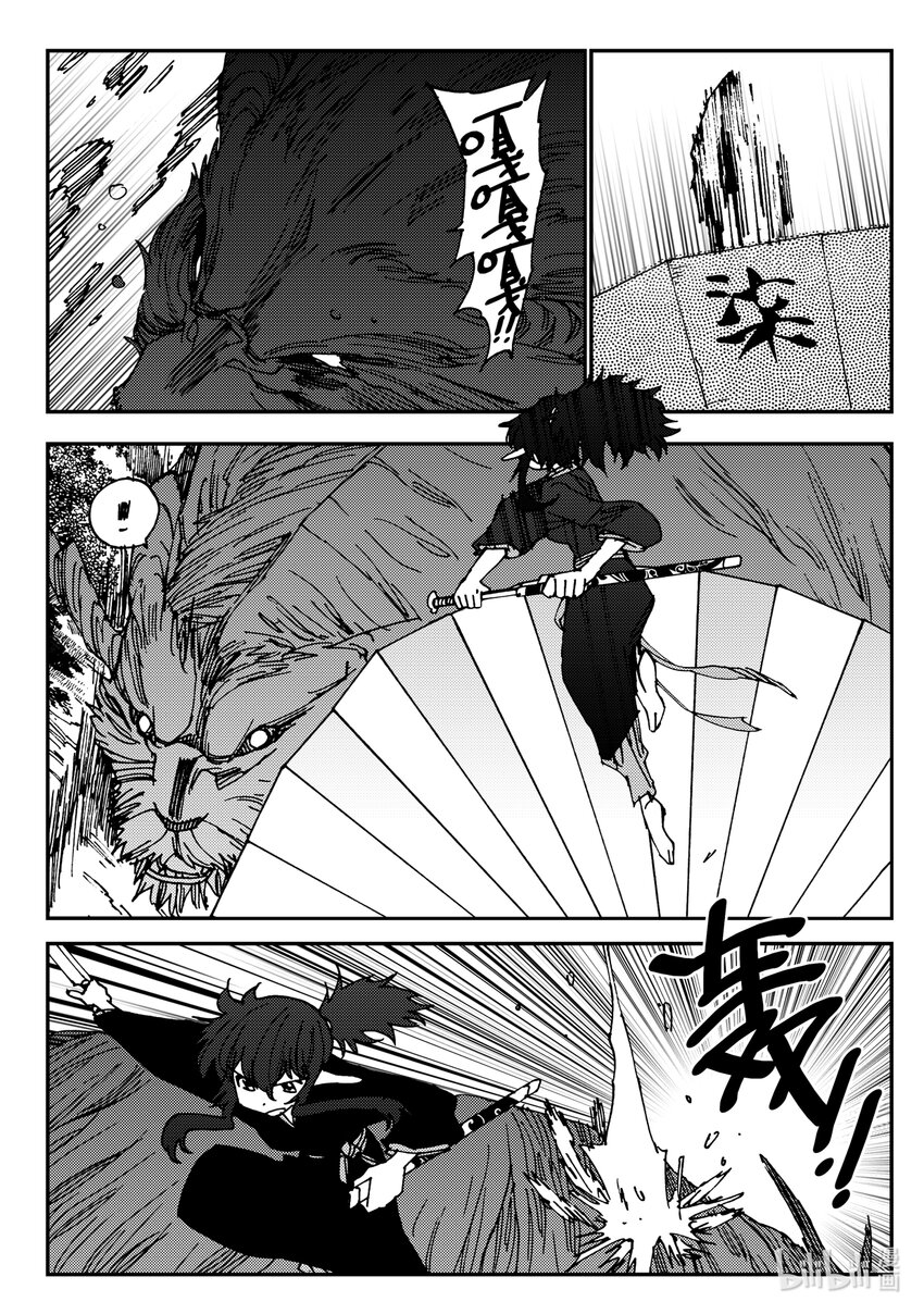 《黑白无双》Act.25 超优等生鹿蜀 第14页