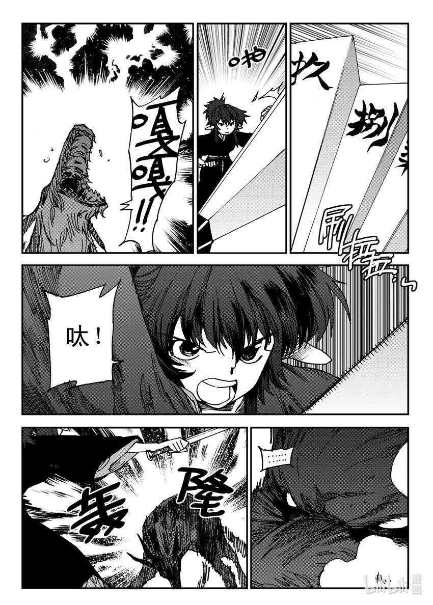 《黑白无双》Act.25 超优等生鹿蜀 第15页