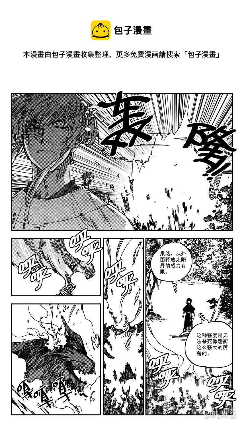 《黑白无双》Act.25 超优等生鹿蜀 第19页