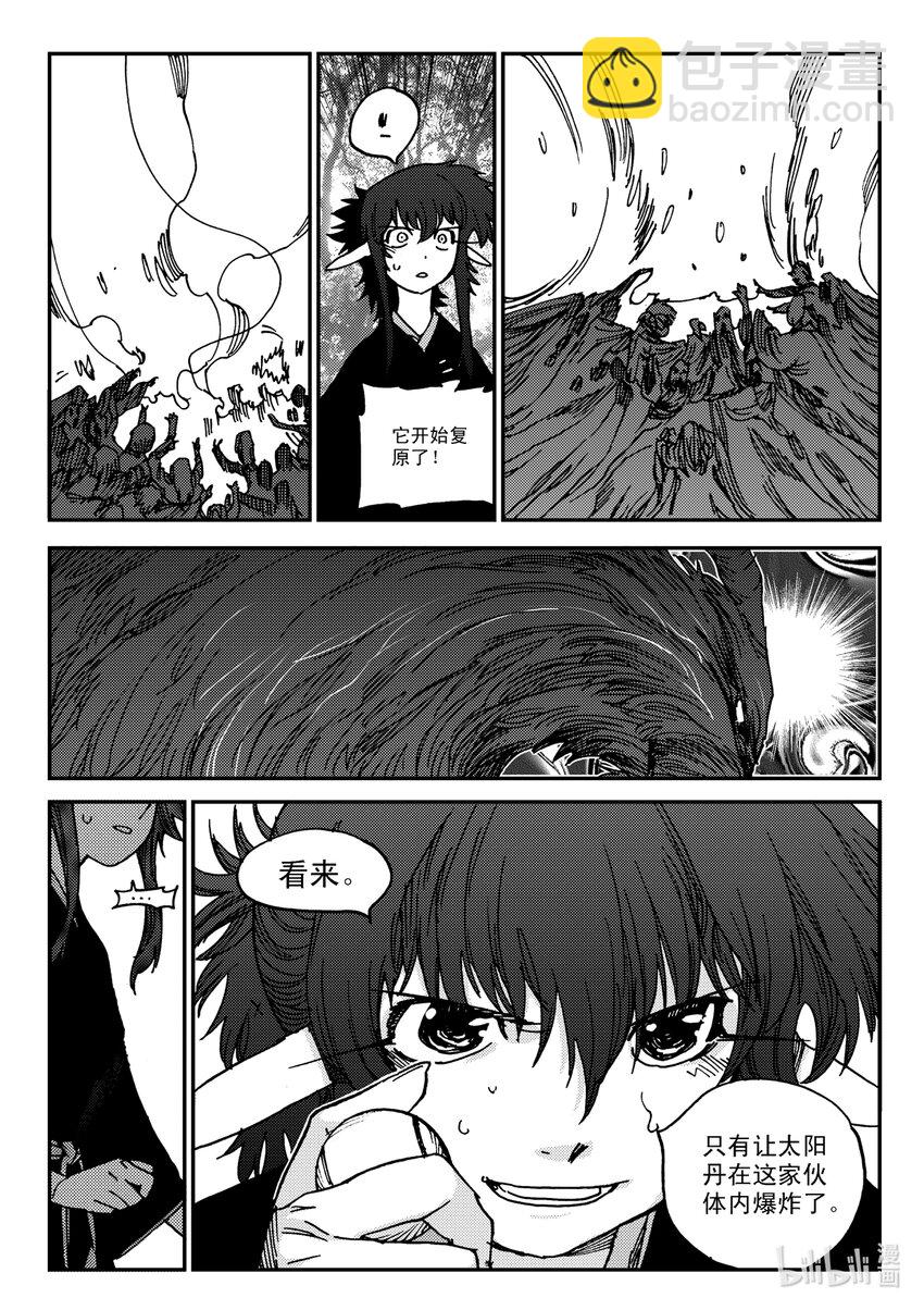 《黑白无双》Act.25 超优等生鹿蜀 第20页