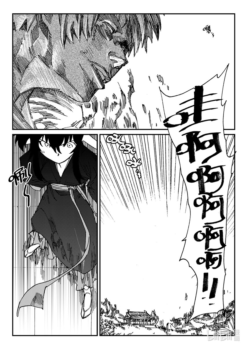 《黑白无双》Act.25 超优等生鹿蜀 第5页