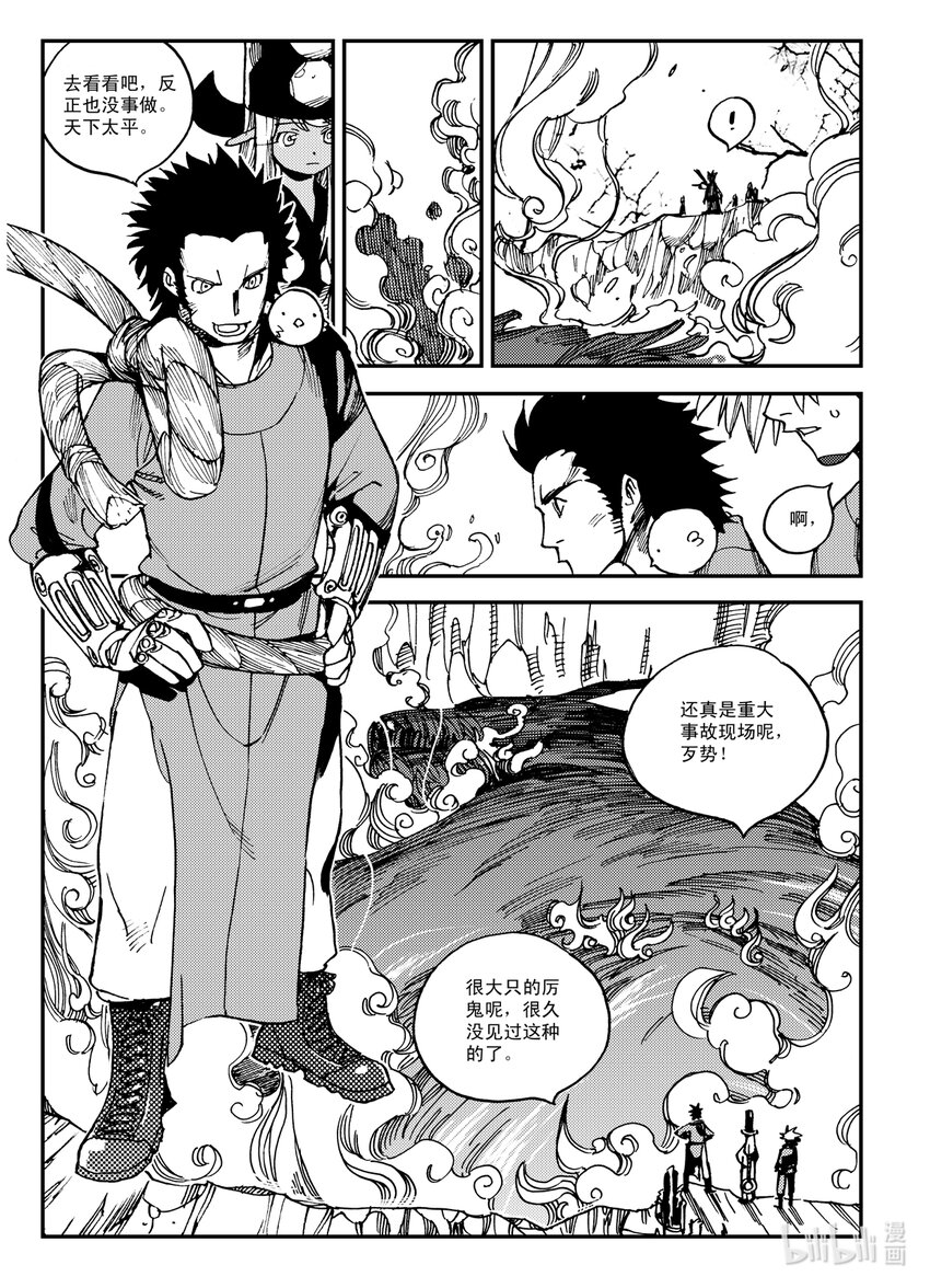 《黑白无双》Act.26 充满正义感的右直拳 第13页