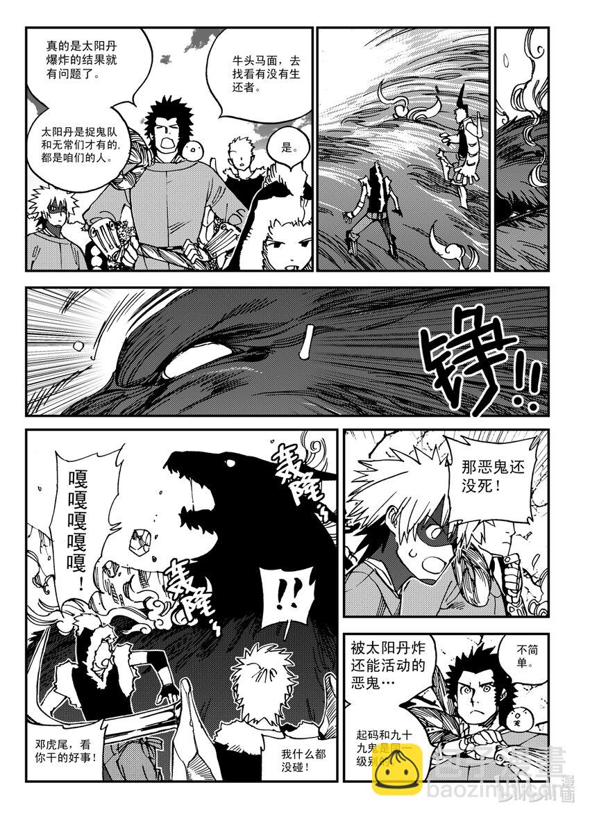 《黑白无双》Act.26 充满正义感的右直拳 第14页