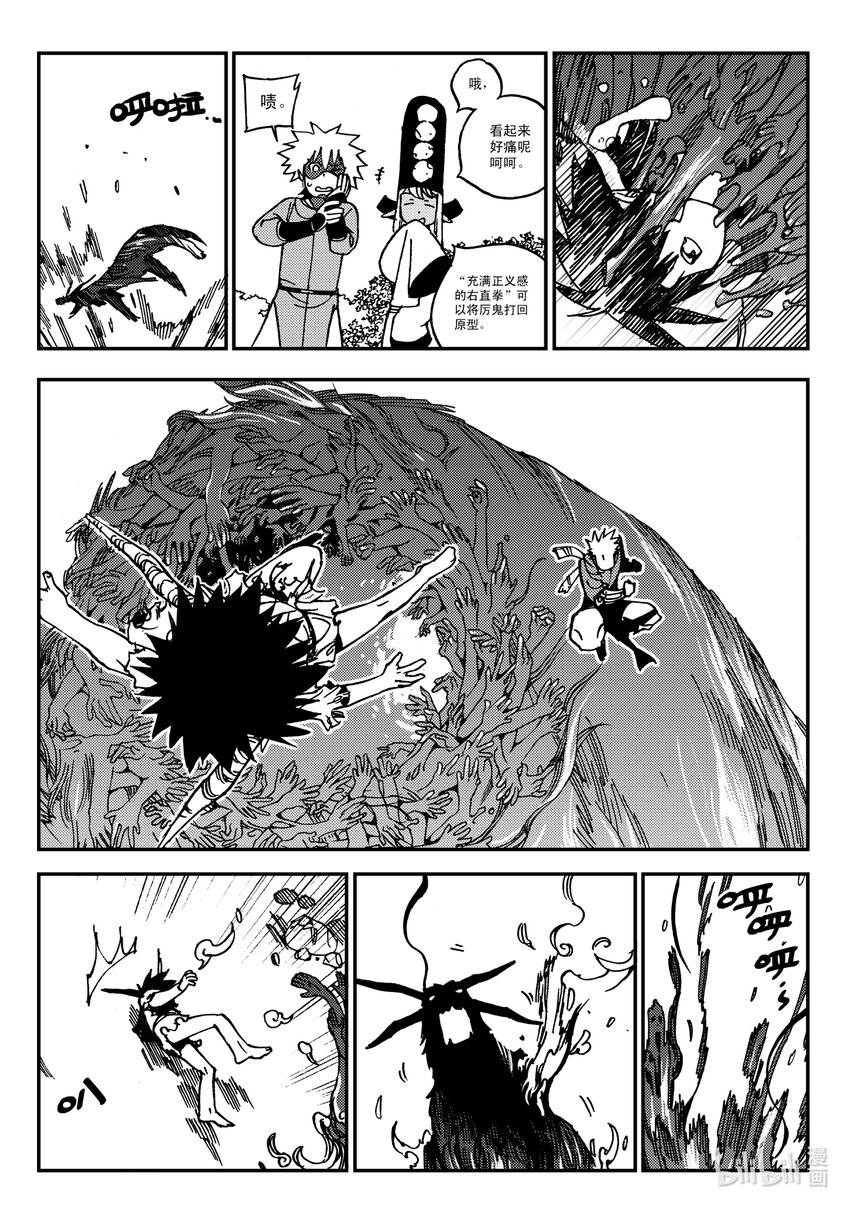 《黑白无双》Act.26 充满正义感的右直拳 第16页