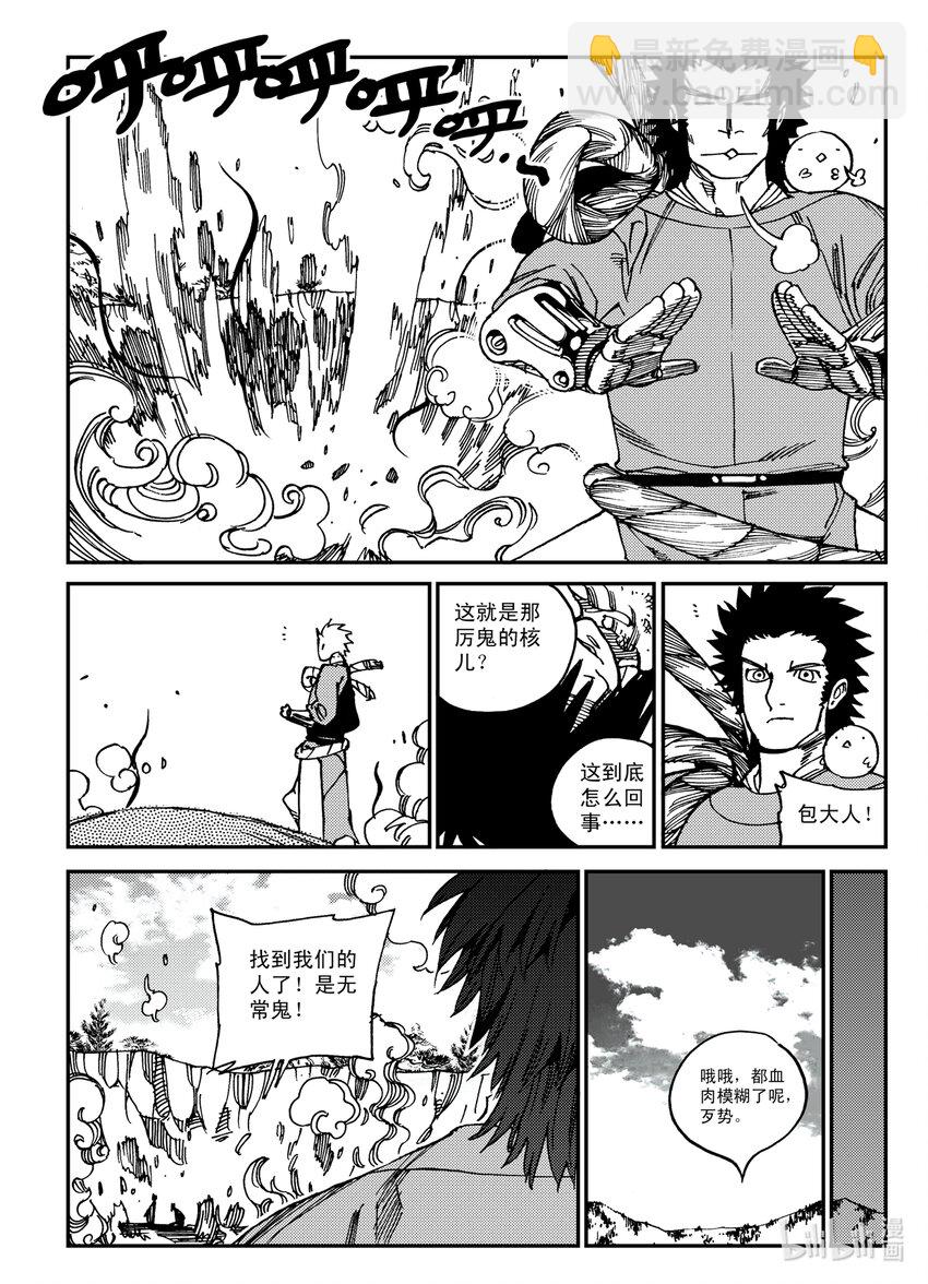《黑白无双》Act.26 充满正义感的右直拳 第17页