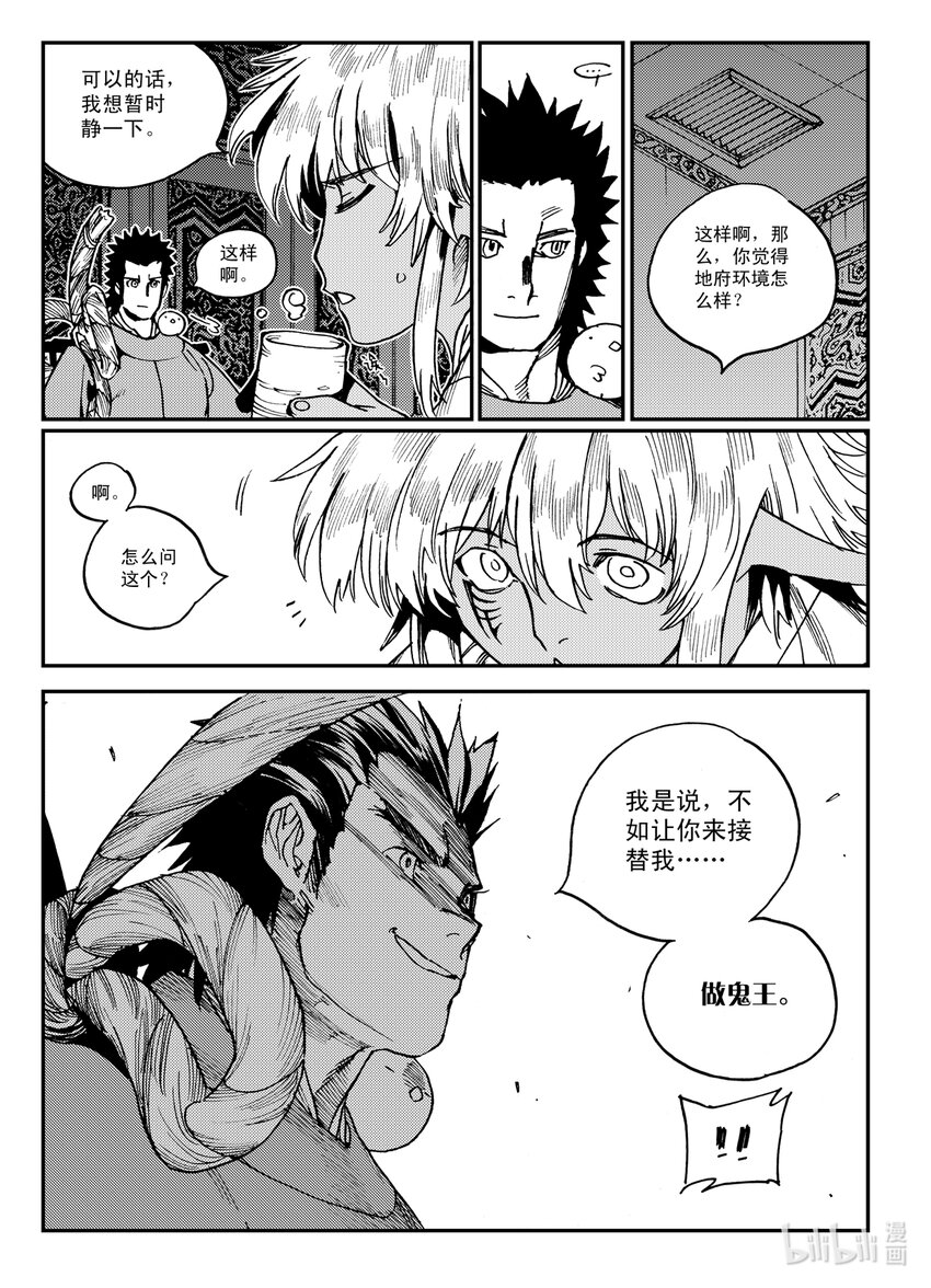 《黑白无双》Act.26 充满正义感的右直拳 第24页
