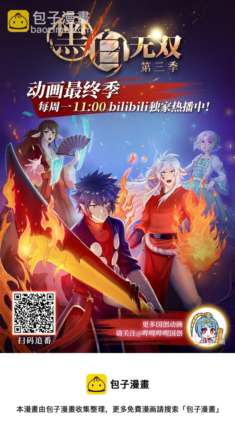 《黑白无双》Act.26 充满正义感的右直拳 第25页