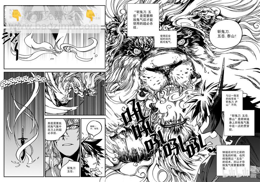 《黑白无双》Act.28 大大黑 第13页