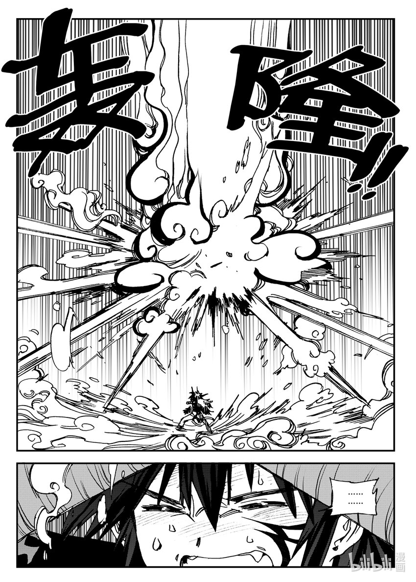 《黑白无双》Act.28 大大黑 第15页