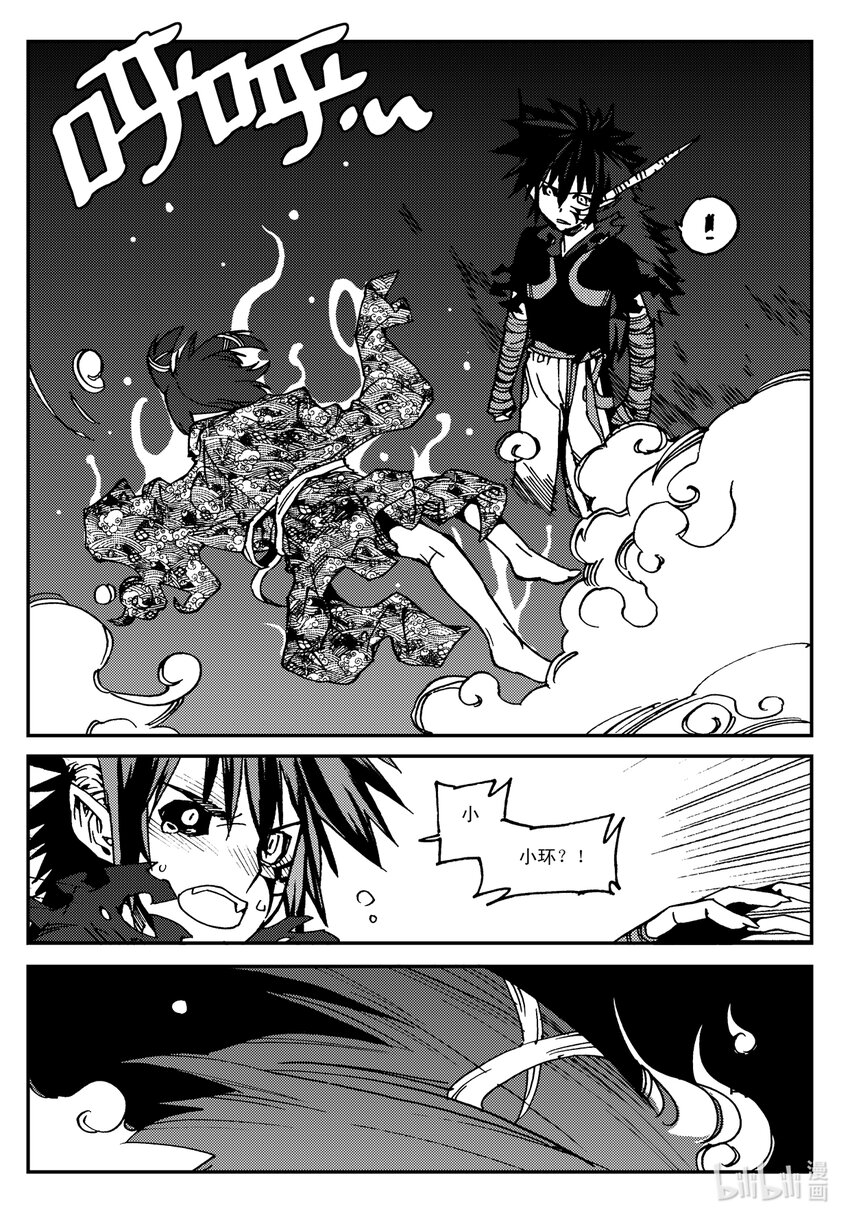 《黑白无双》Act.28 大大黑 第19页
