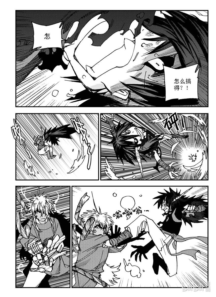 《黑白无双》Act.28 大大黑 第6页
