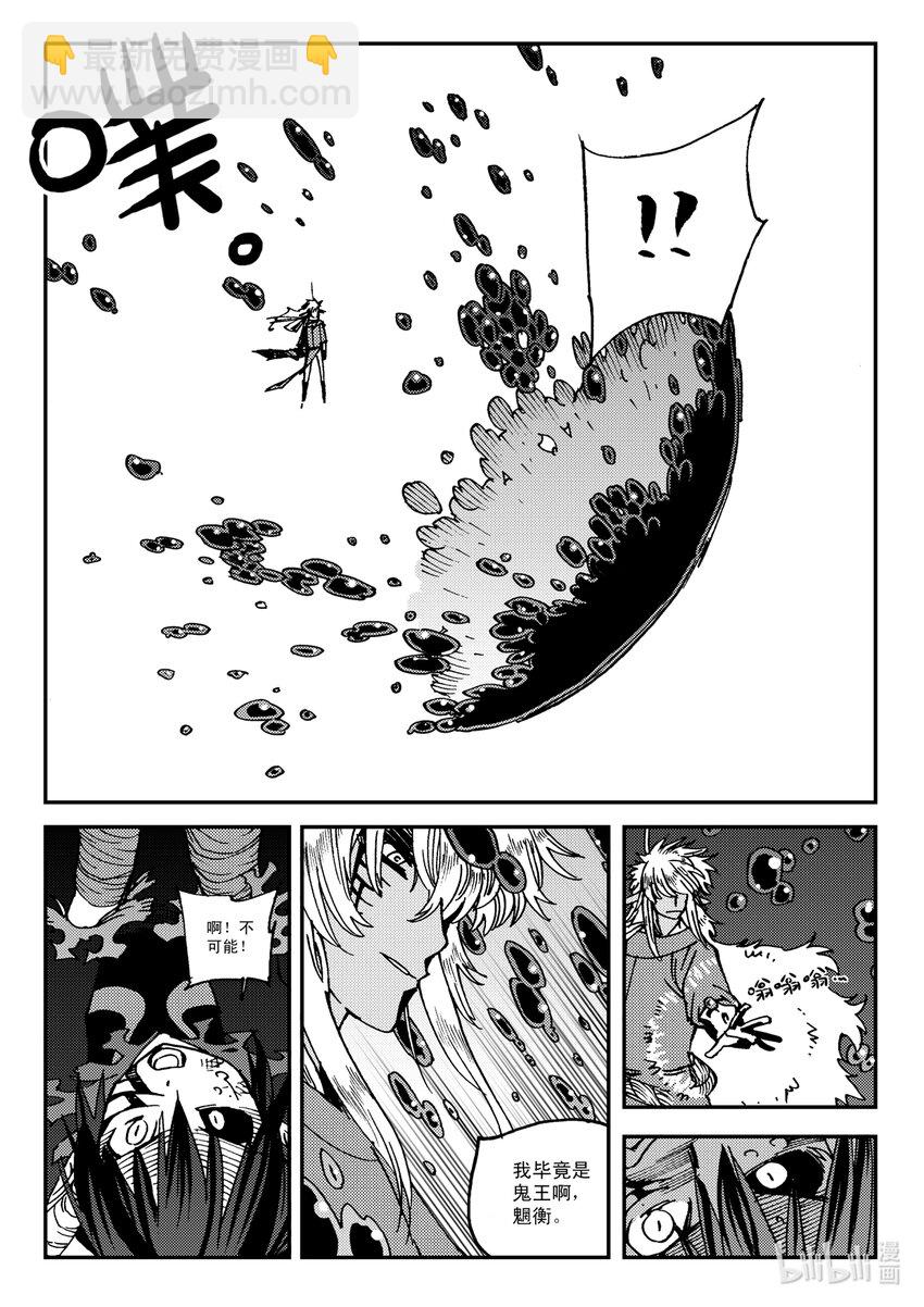 《黑白无双》Act.28 大大黑 第9页