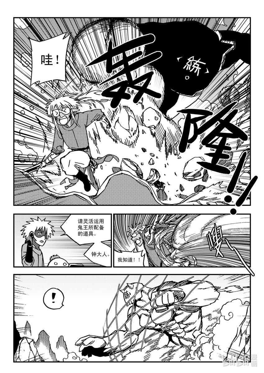 《黑白无双》Act.32 新人鬼王 第18页