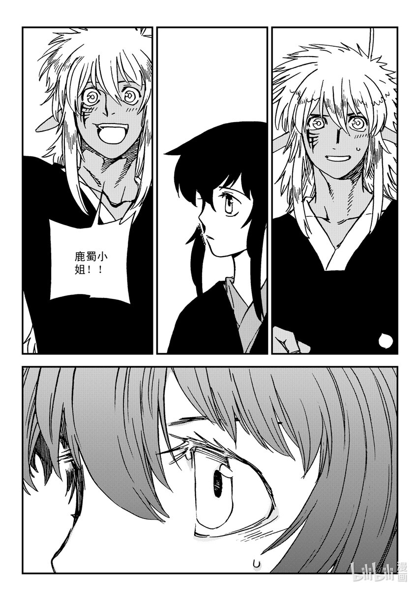 《黑白无双》Act.32 新人鬼王 第21页