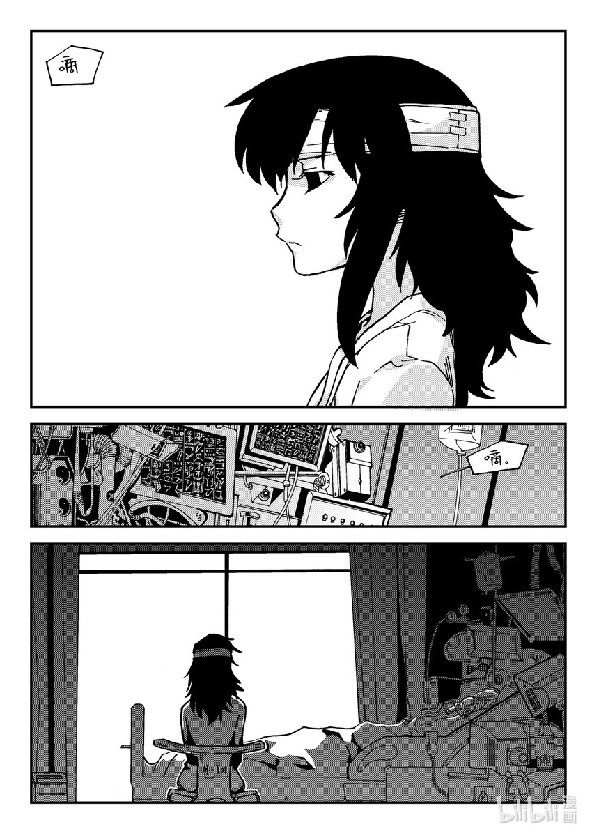 《黑白无双》Act.32 新人鬼王 第2页