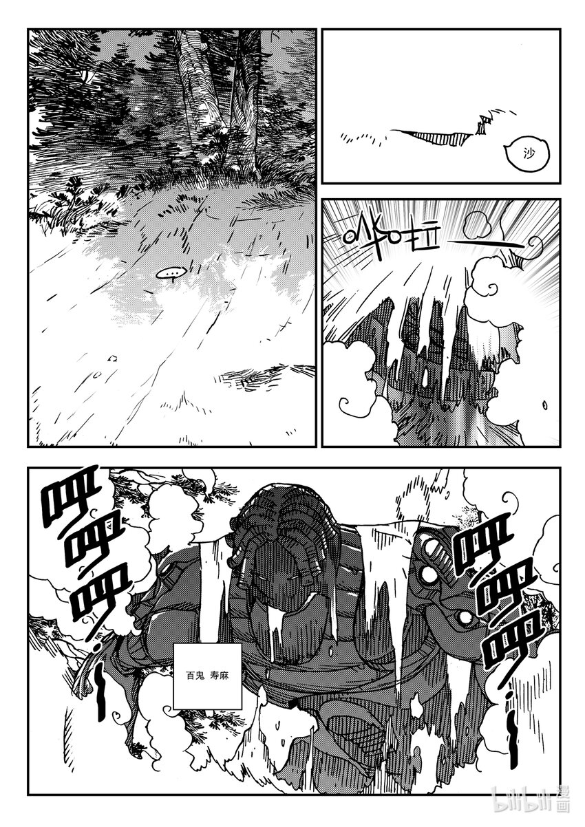 《黑白无双》Act.31 三桑NANO 第17页