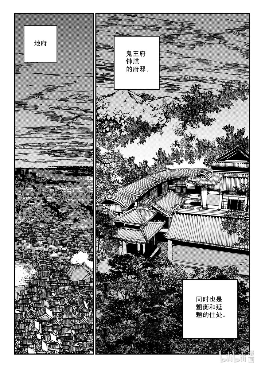 《黑白无双》Act.31 三桑NANO 第26页
