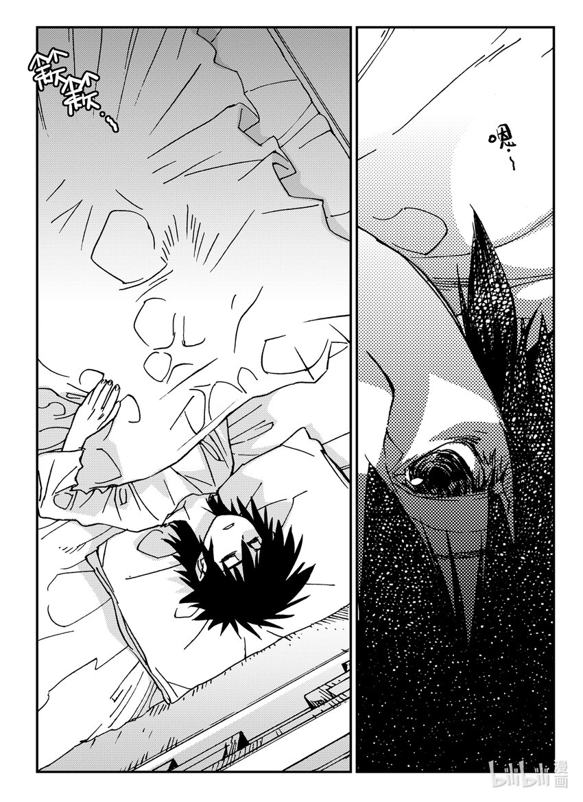 《黑白无双》Act.31 三桑NANO 第27页