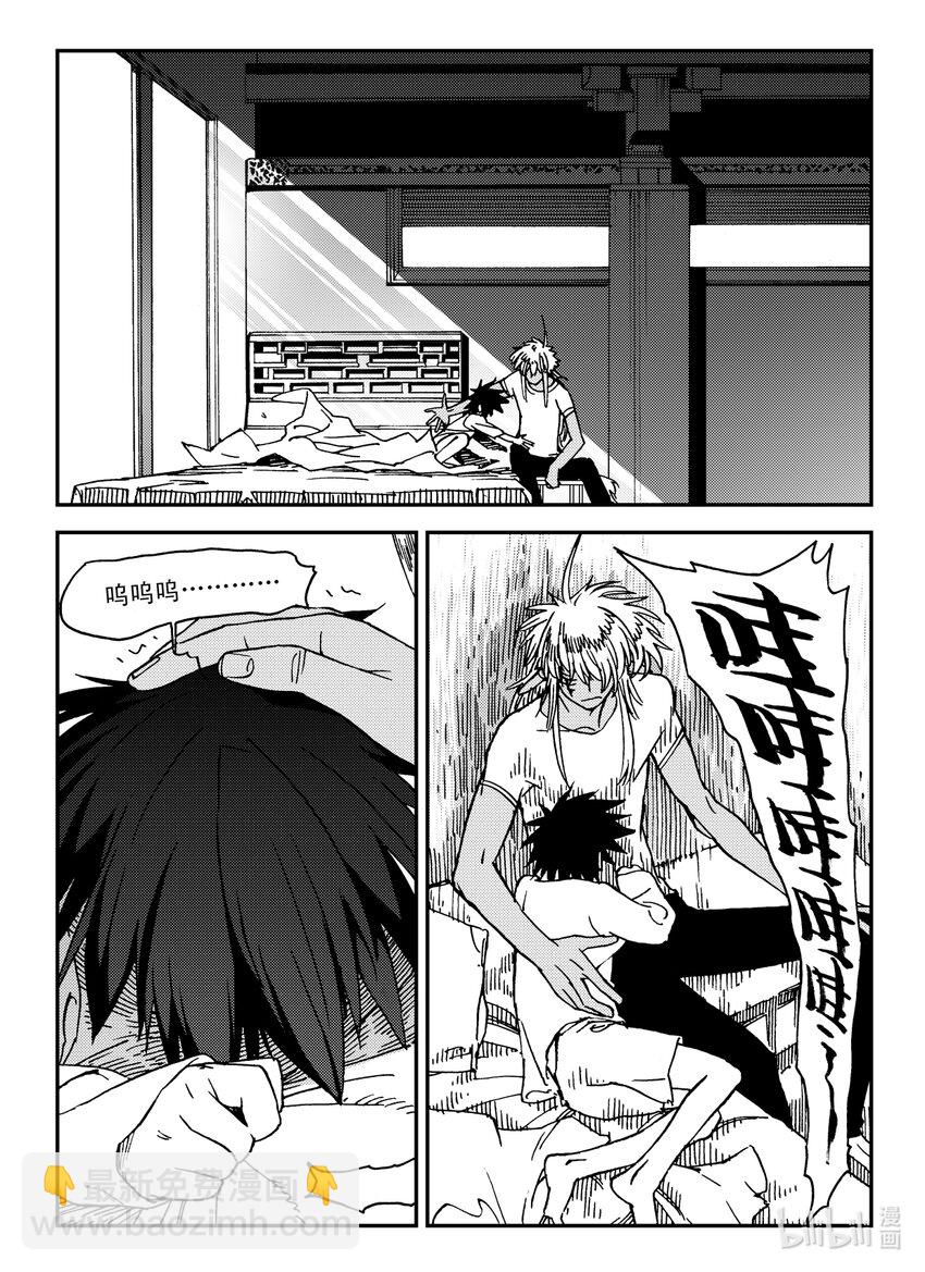 《黑白无双》Act.31 三桑NANO 第30页