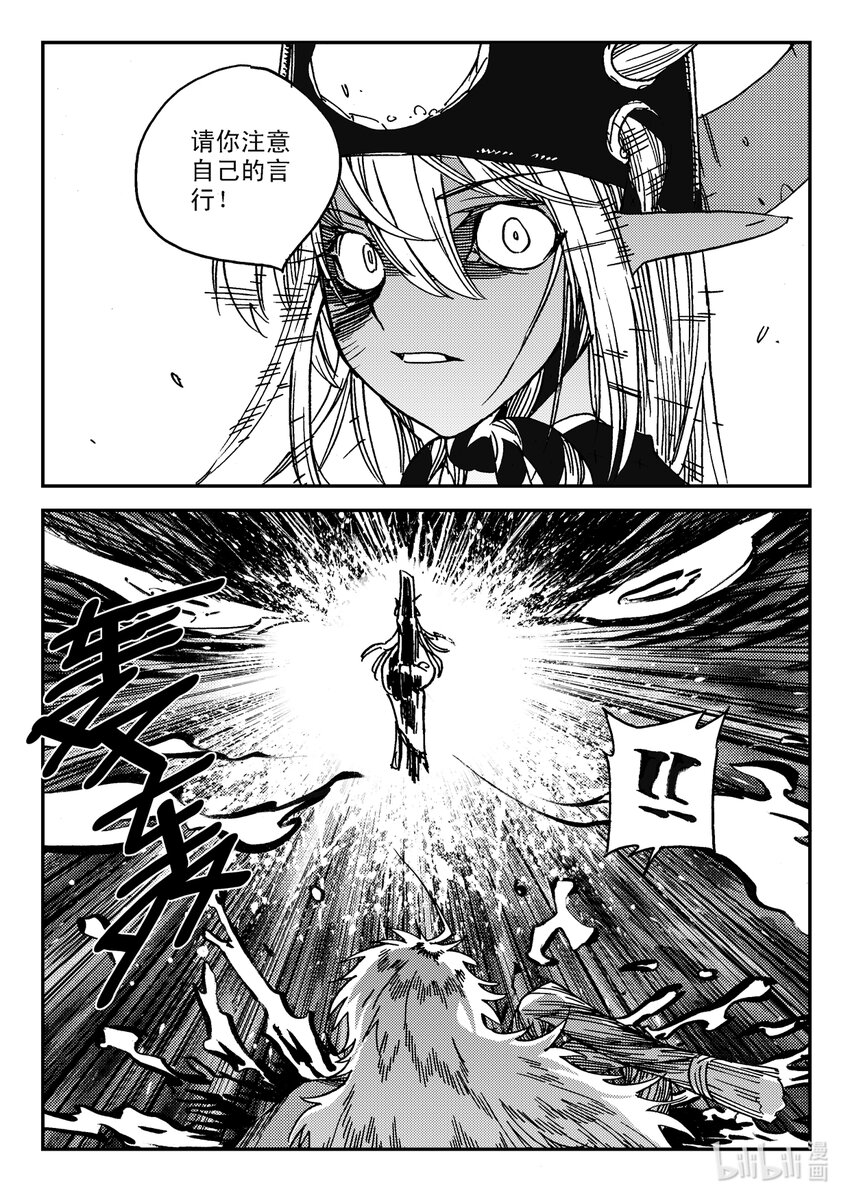 《黑白无双》Act.31 三桑NANO 第5页