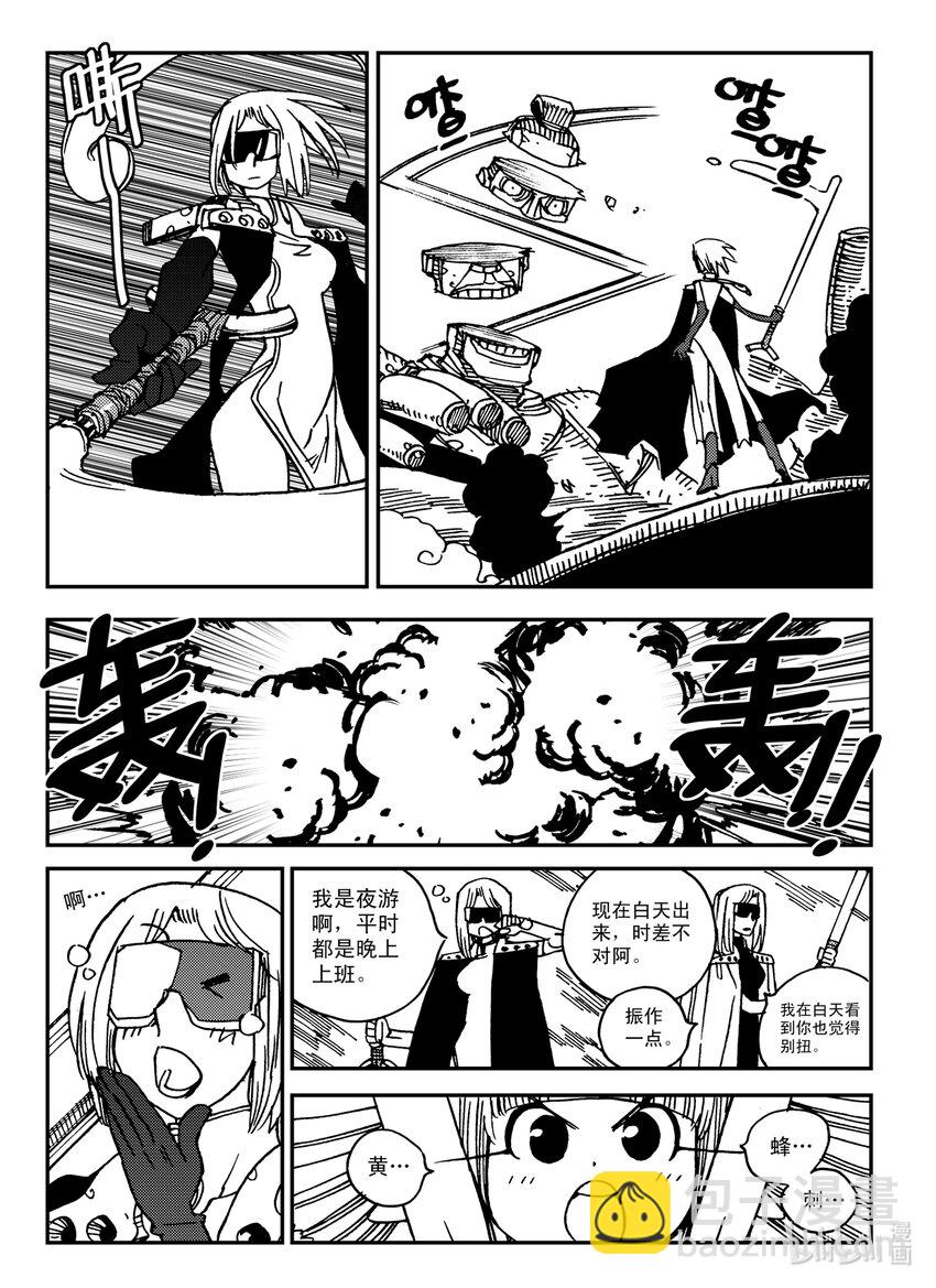 《黑白无双》Act.29 吵死了 第13页
