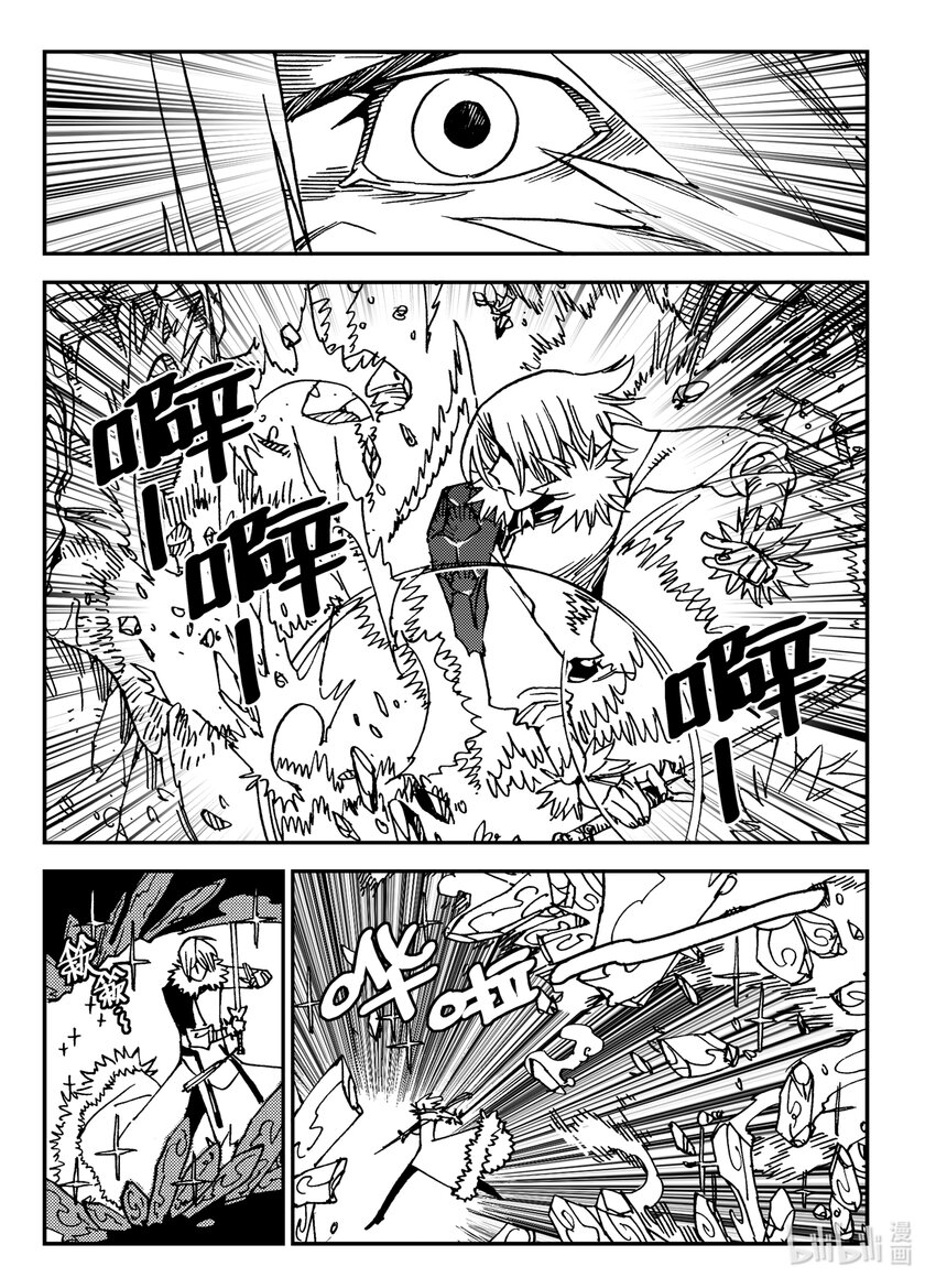 《黑白无双》Act.29 吵死了 第15页