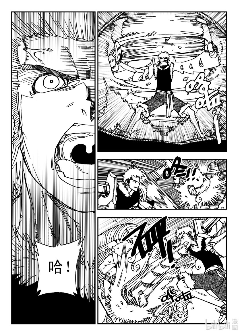 《黑白无双》Act.29 吵死了 第16页