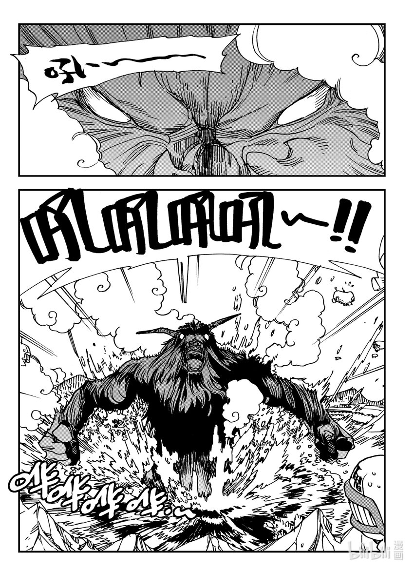 《黑白无双》Act.29 吵死了 第2页