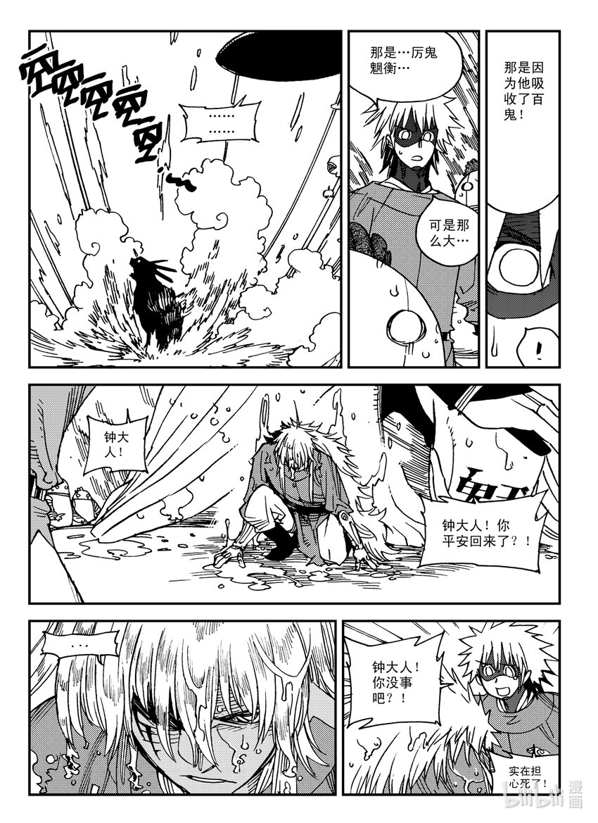 《黑白无双》Act.29 吵死了 第3页