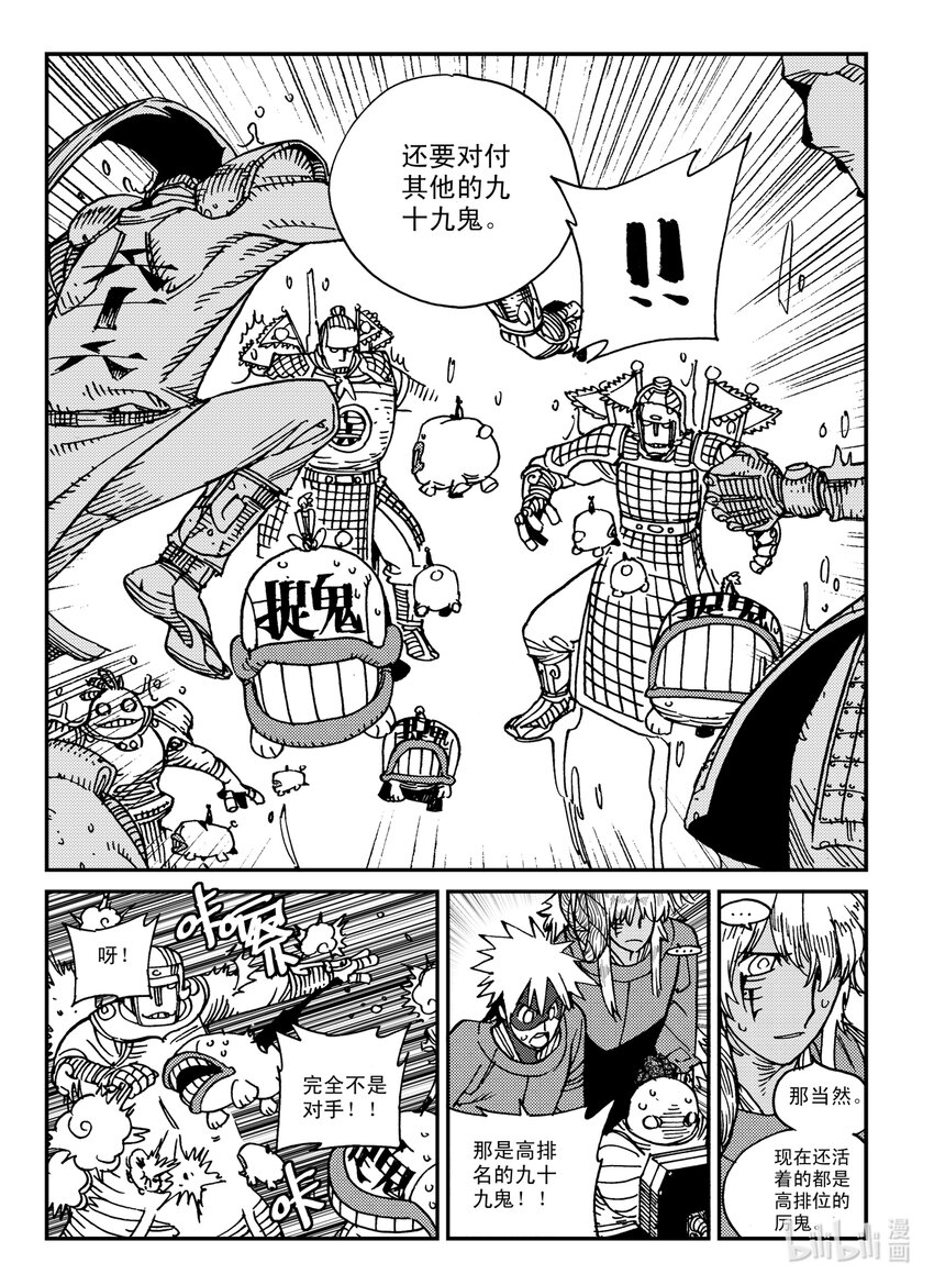 《黑白无双》Act.29 吵死了 第7页