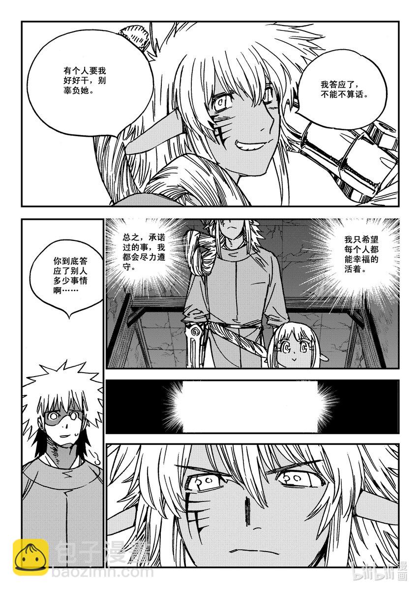《黑白无双》Act.34 鬼王鹿蜀，本来 第22页
