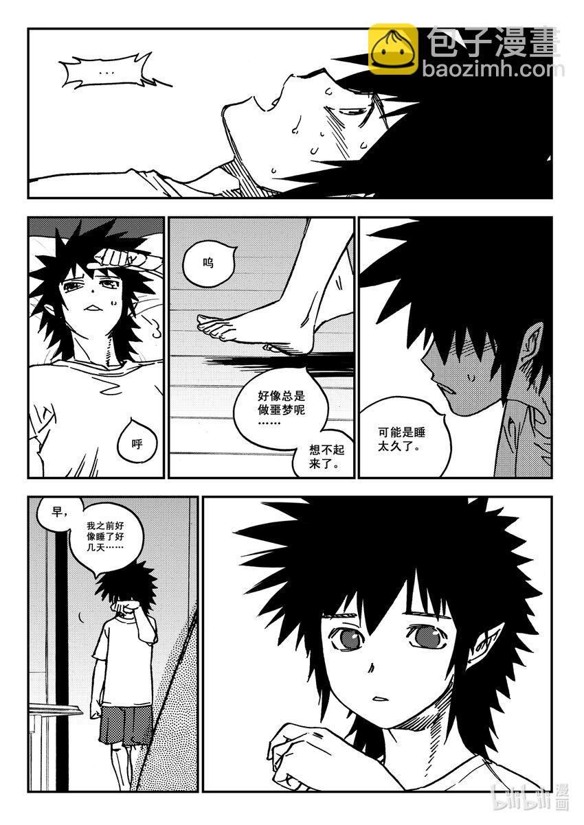 《黑白无双》Act.34 鬼王鹿蜀，本来 第29页