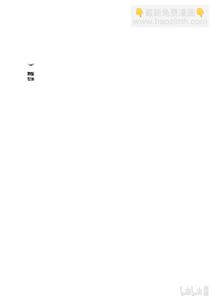 《黑白无双》Act.34 鬼王鹿蜀，本来 第4页