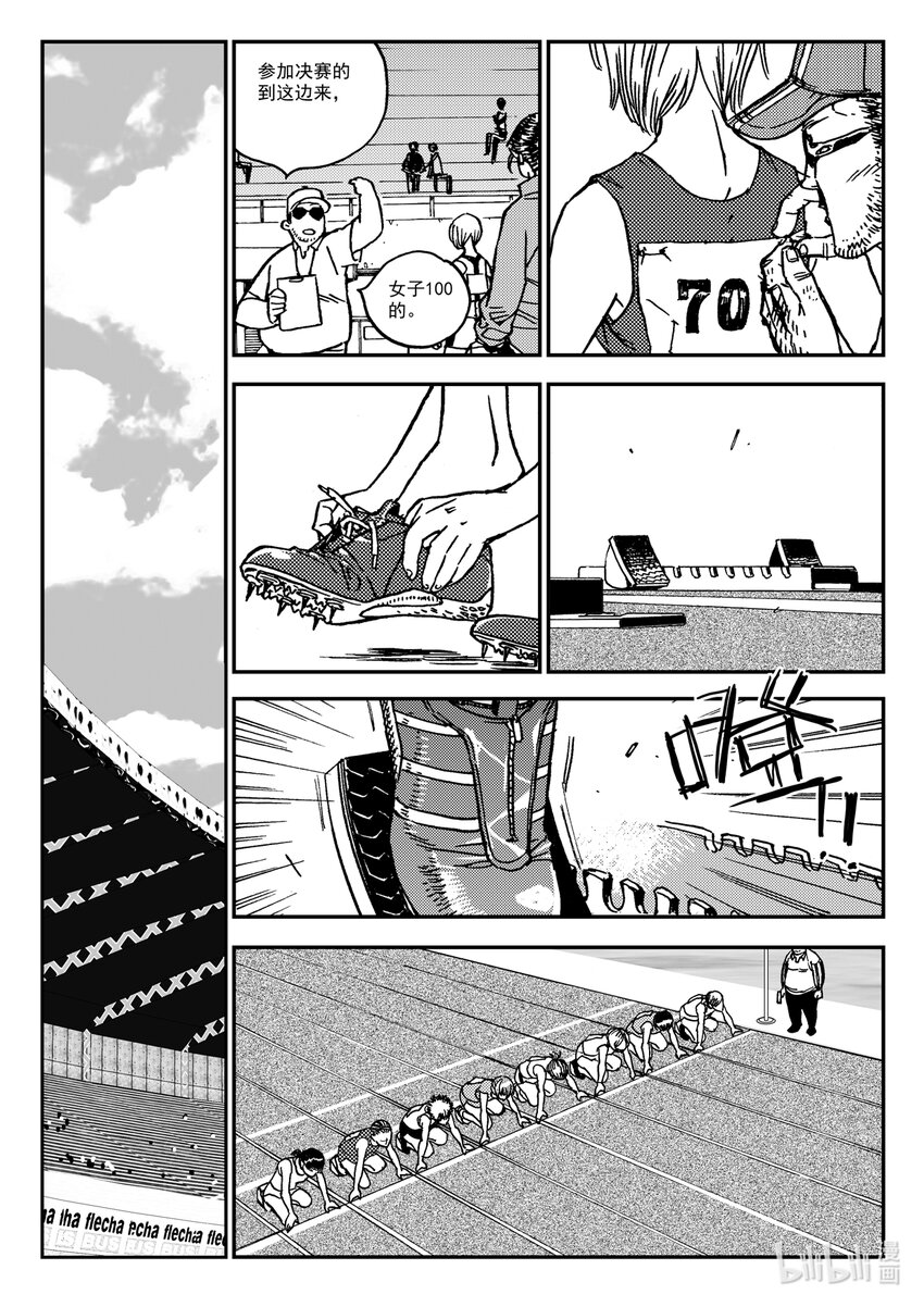 《黑白无双》Act.35 呦，俩废物 第16页