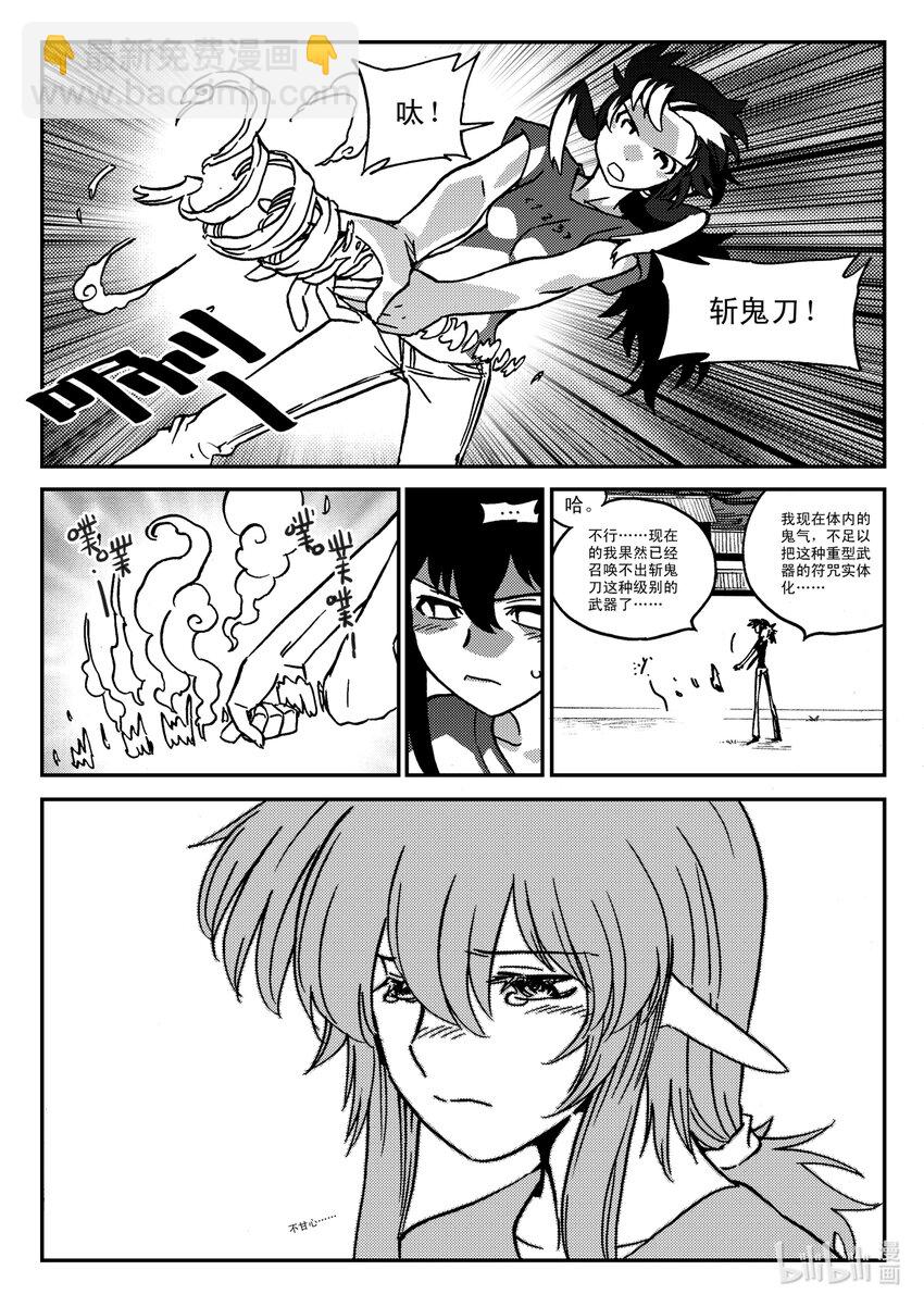 《黑白无双》Act.33 这一天 第12页
