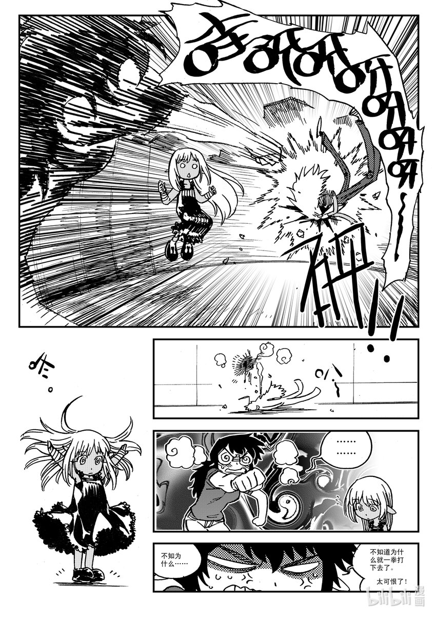 《黑白无双》Act.33 这一天 第16页