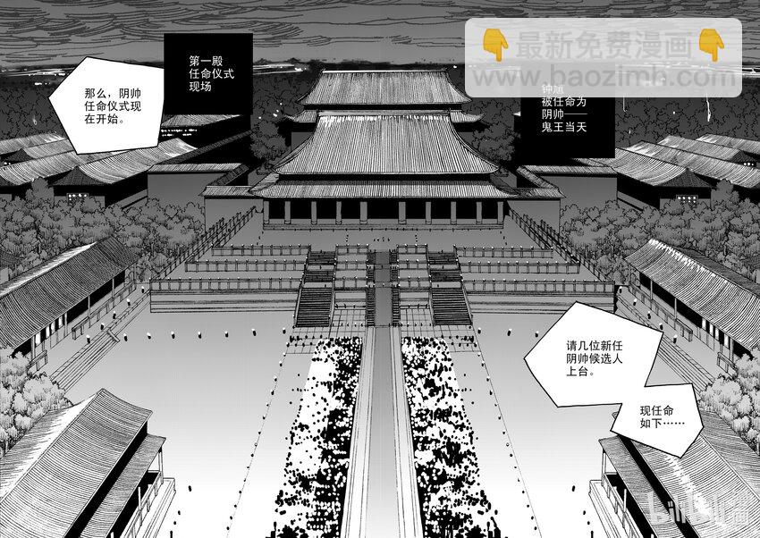 《黑白无双》Act.33 这一天 第2页