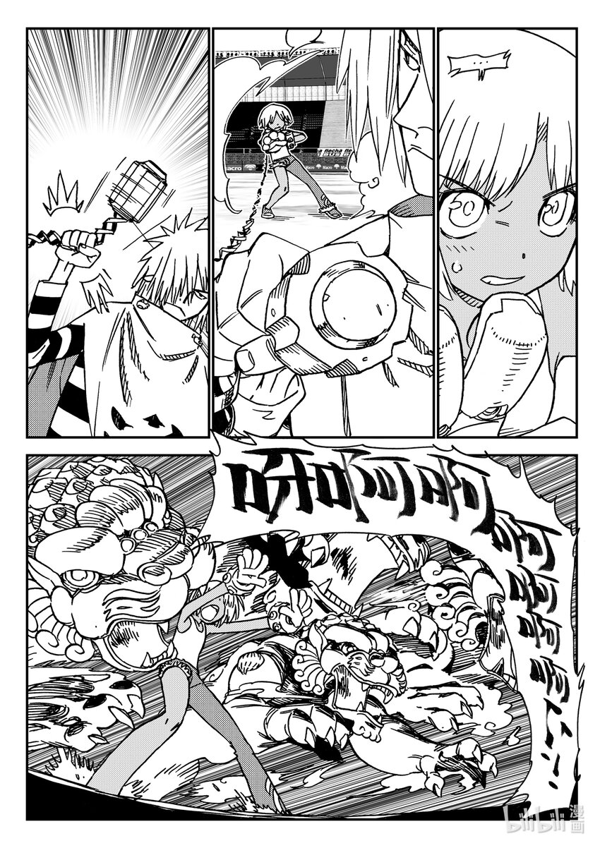 《黑白无双》Act.36 食人百鬼 第15页
