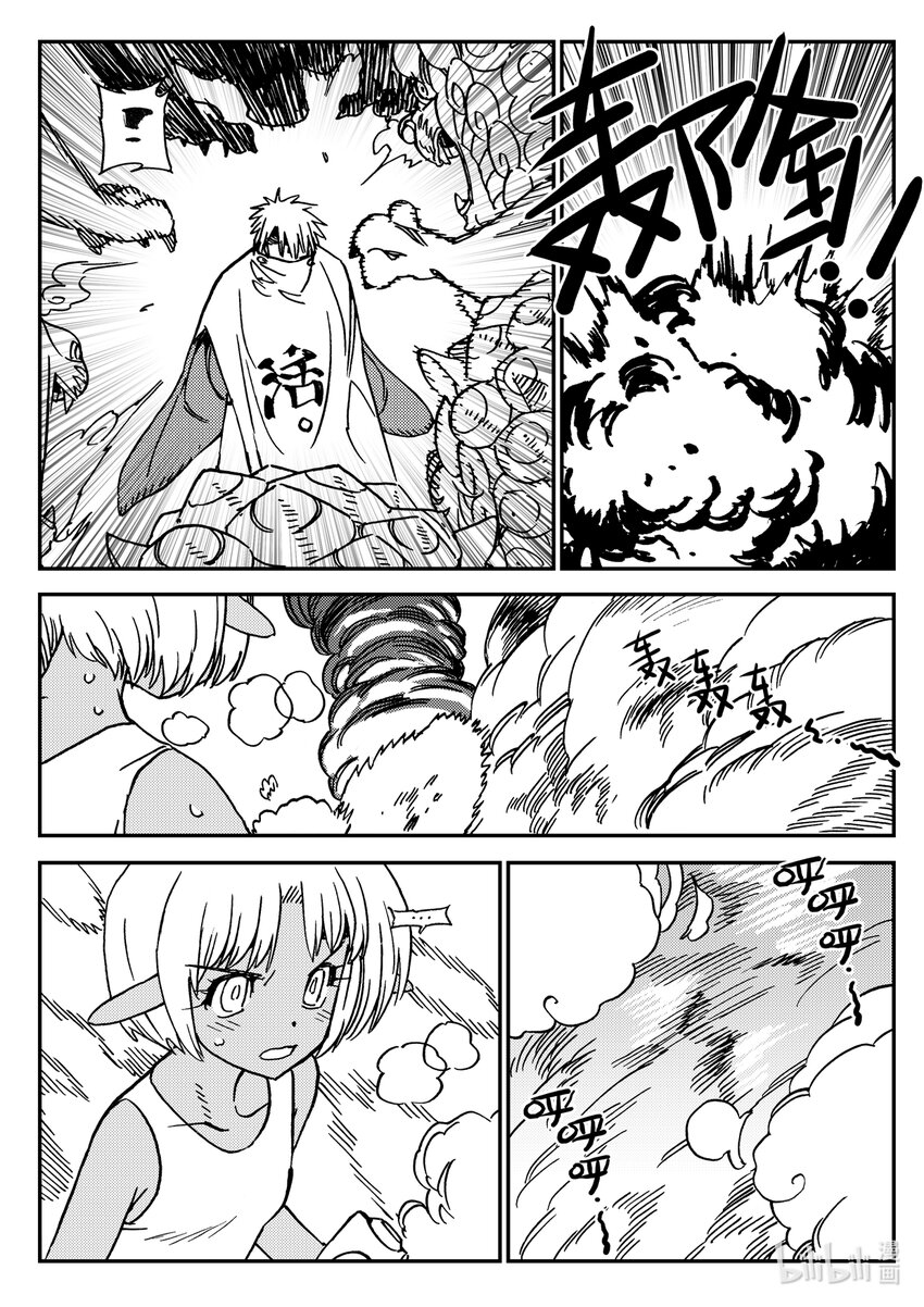 《黑白无双》Act.36 食人百鬼 第16页