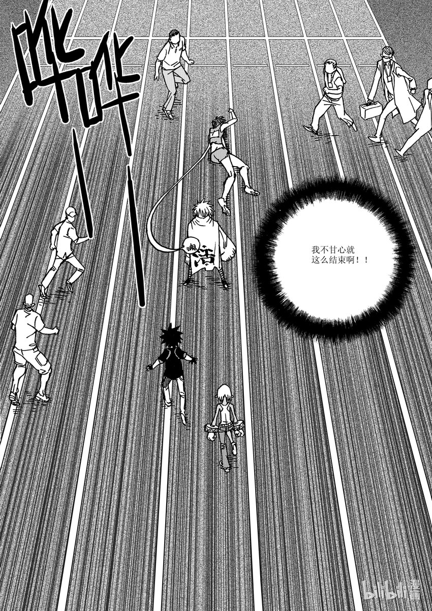 《黑白无双》Act.36 食人百鬼 第4页